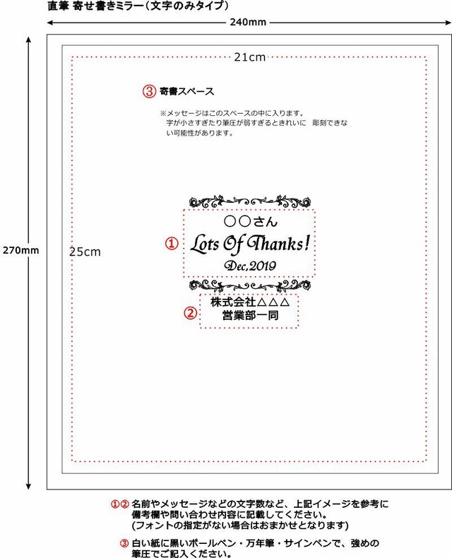 直筆 寄せ書きミラー 文字のみタイプ 商品id Wb 0085 色紙サイズ 額縁付き ギフト包装無料 送料別途 サイズ80 彫刻ギフト工房 ふわり 名入れ メッセージ 写真彫刻