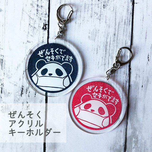 お知らせマーク アクリルキーホルダー ぜんそくパンダ エピリリ