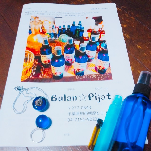 緑魔女直伝 アロマクラフト材料 天然アロマ虫除けスプレー作り 虫除けアクセサリーお家で楽しめるワークショップ 大人の天然石 アクセサリー材料パーツshop ぶらんぴじゃっと