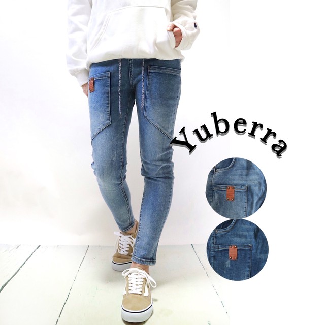 送料無料 ダブルポケット ストレッチサルエルデニムpt デニムパンツ Yuberra