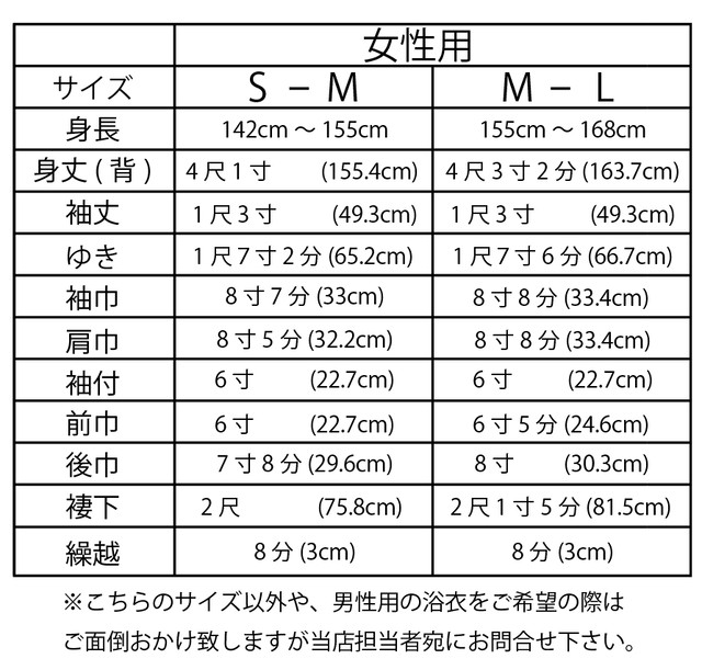 劇団花吹雪 桜春之丞座長 オリジナル反物 お仕立てセット あさひや Webshop