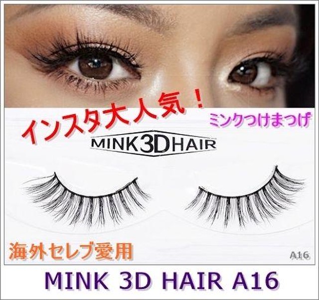 安心の国内発送 A16 Mink 3d Hair 海外コスメ セレブ愛用 つけま3d ミンク つけまつ毛 Ys Wfr040 Fashionlist 安心の国内発送 A16 Mink 3d Hair 海外コスメ セレブ愛用 つけま3d ミンク つけまつ毛 Ys Wfr040 Fashionlist