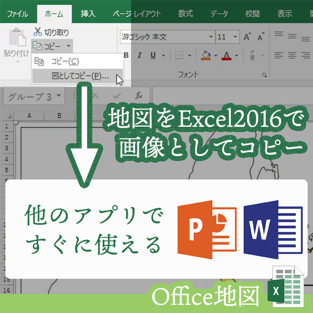 愛知県のoffice地図 自動色塗り機能付き 白地図専門店