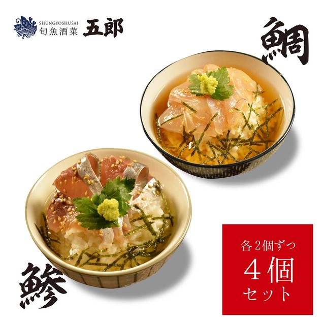 酒のつまみ 旬魚酒菜 五郎 オンラインショップ