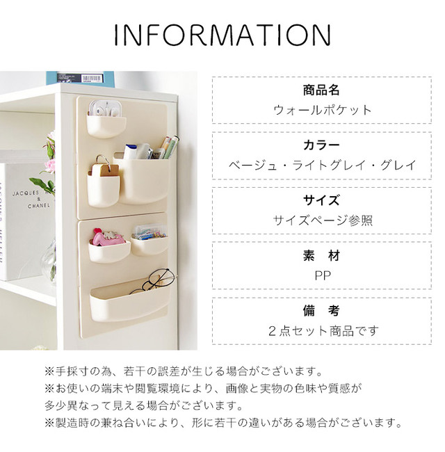 ウォールポケット ウォールラック 小物入れ 小物収納 収納ポケット 壁 収納 小物整理 2個セット キッチン 洗面所 棚 Pp素材 整理整頓 粘着テープ ベージュ ライトグレイ グレイ シンプル キッチンラック バス用品 Totalterminal