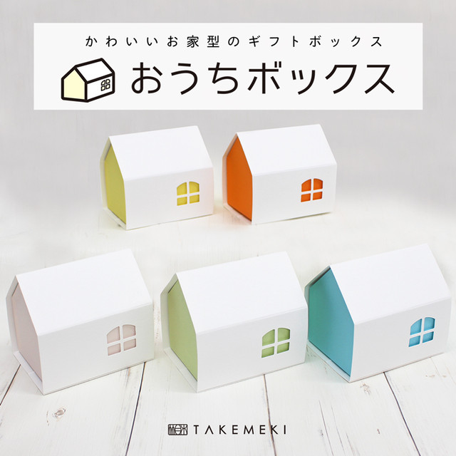 ラッピング ギフトボックス Gift Wrap Takemeki 3 980円 税込 以上送料無料