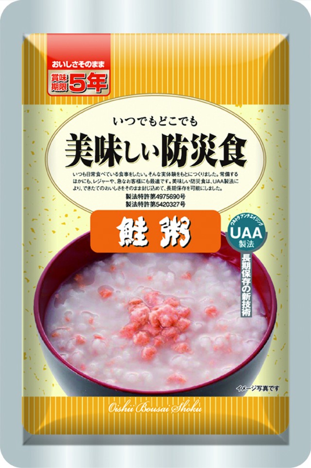 美味しい防災食 鮭粥50食 箱入り Uaa食品 長期5年保存 Yellow Guard