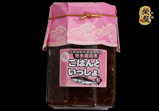 ごはんといっしょ!鮭×3【常温】