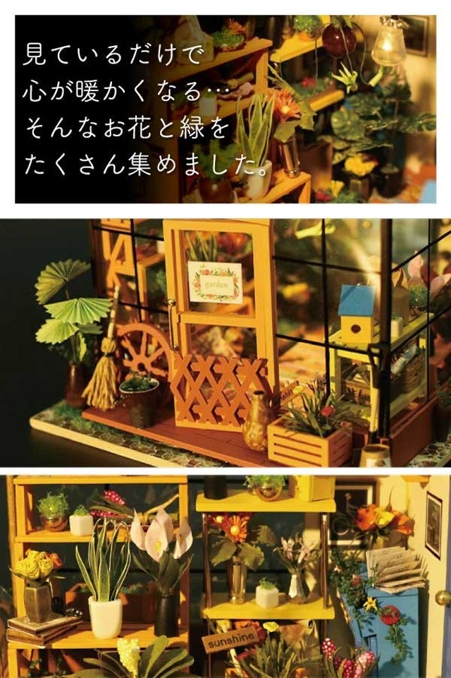 ドールハウス キット 温室 手芸 Diy Diyキット ハンドメイド 手作りキット 手作り 春 花 植木 宿題 夏休み 模型 Hummingf