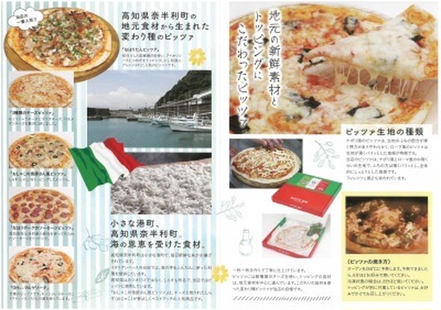 イタリア食堂トンノの さっぱりゆずのチーズケーキ 高知県奈半利町のなはり味噌のshop Ichijiku