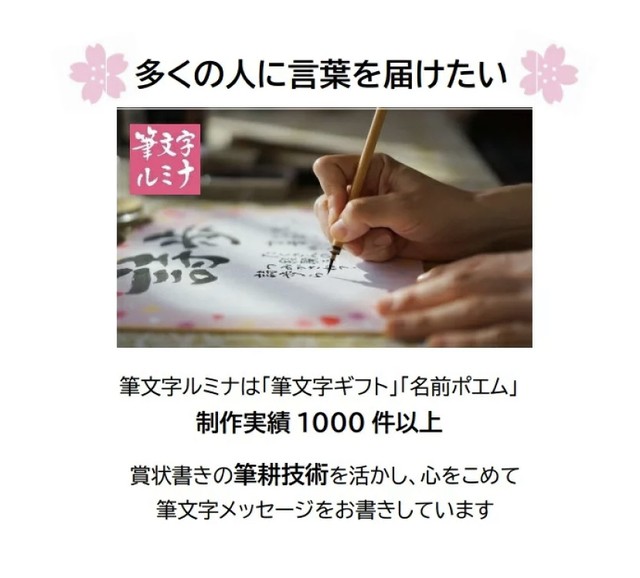 お子さまの未来が輝く命名書 お名前ポエム入り 色紙サイズ 筆文字ルミナshop