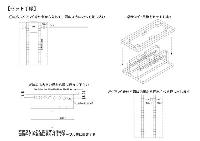ミニ四駆 タイヤ加工ガイド 新色チョコレートブラウンアクリル製 ハーフタイヤ加工オプション付 タイヤ加工治具 ペラタイヤ加工可能径23 26 5 きこりやさん