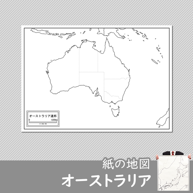 オセアニア 白地図専門店