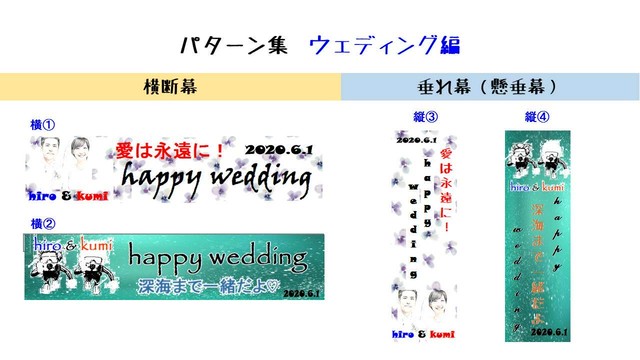 発表会 コンペ お誕生日会 歓送迎会 後援会 ウェディング 横断幕 垂れ幕 Hiro工房