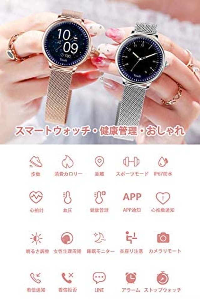 Jpcs スマートウォッチ レディース 最新 多機能 Smart Watch 着信通知 Line Sms Whatsapp Twitter アプリ通知 遠隔撮影 Ipx67防水 活動量計 歩数計 輝度調整 長座注意 生理周期管理 日本語 Iphone Android対応 誕生日 記念日 恋人 彼女の贈り物 ゴールド2 Az