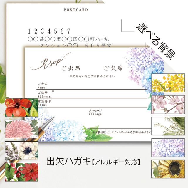 はがきサイズ 結婚式 返信はがき 印刷会社仕上げ 出欠 Rsvp 招待状 アレルギー バス ウェディング Wedding Momo Noha