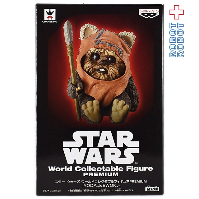 バンプレスト スター ウォーズ ワールドコレクタブル フィギュア イウォーク Robotrobot