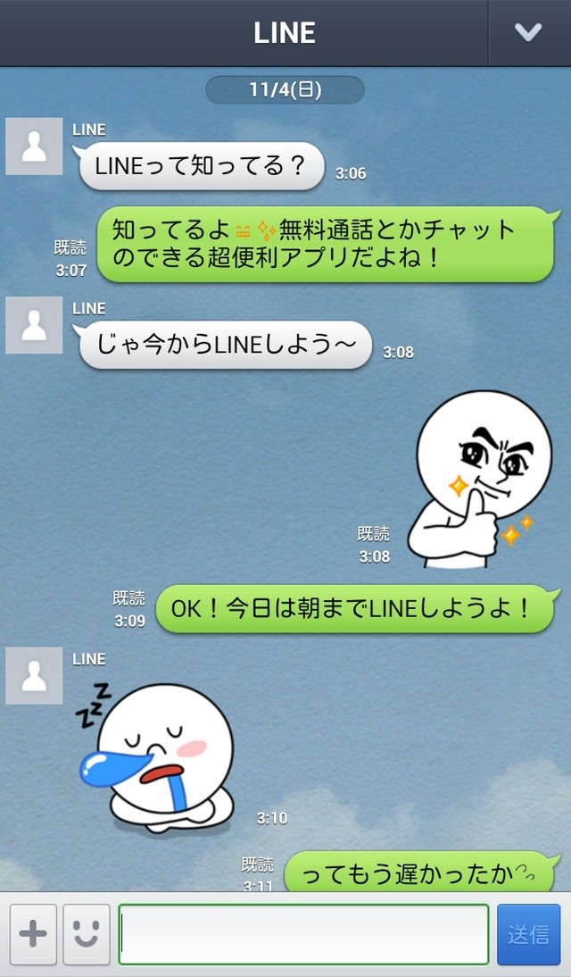 暇つぶしline 1対２ あなたのお話し １１０番