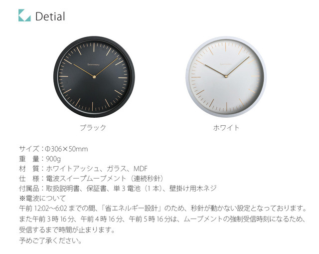 Katomoku Muku Round Wall Clock 6 Km 59brc 電波時計 加藤木工株式会社 Online Shop