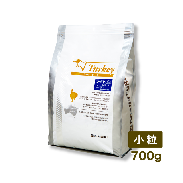 ビィナチュラル ルート・ターキーライト 小粒 700g 【be-NatuRal】