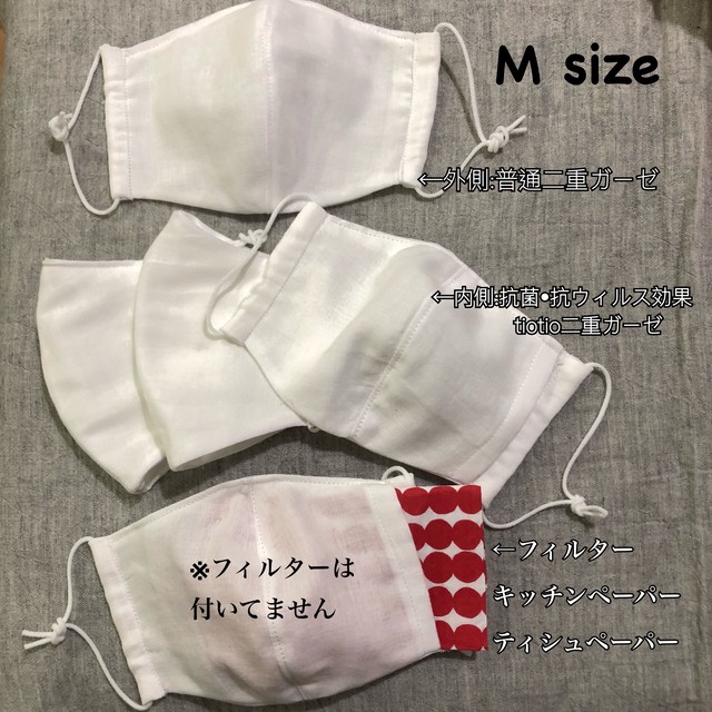 Mサイズ 抗菌 抗ウィルス加工tiotio使用ガーゼマスク Mokurendo もくれんどう モクレンドウ