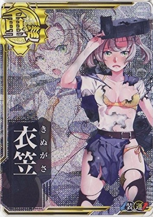 艦これアーケード 衣笠 中破 静屋