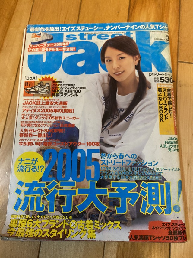 05年3月号 Street Jack Bigpink Books