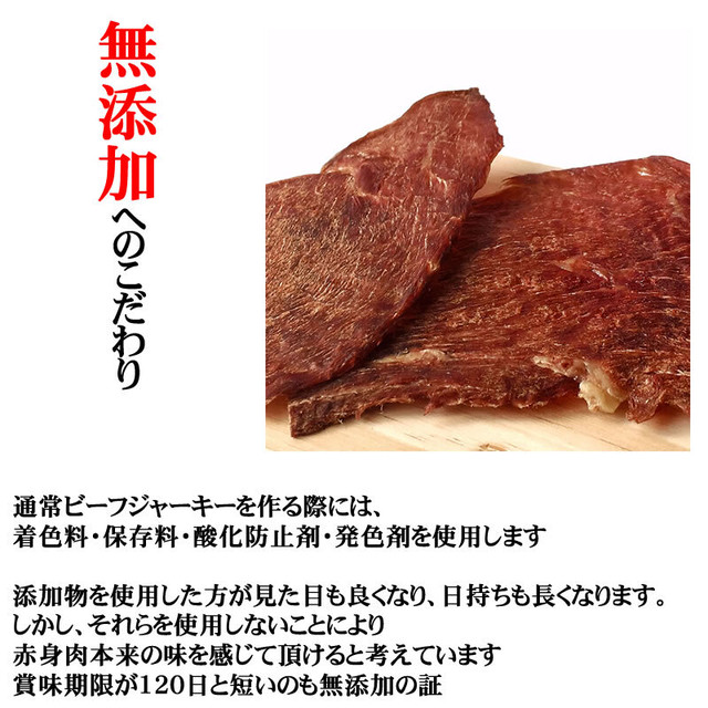 燻製職人の 無添加ビーフジャーキー １６０g ５袋 送料無料 こだわり市場