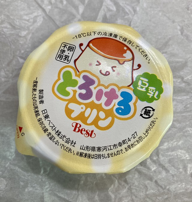 10個セット 冷凍デザート 給食デザート 豆乳プリン Kitanosaketen