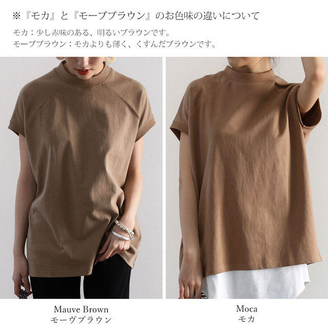 無地ミドル丈クルーネックフレンチラグランモックネックtシャツ 半袖 Cl5015 Classicalelf クラシカルエルフ 公式 Base ベイス レディースファッション ファッション 通販