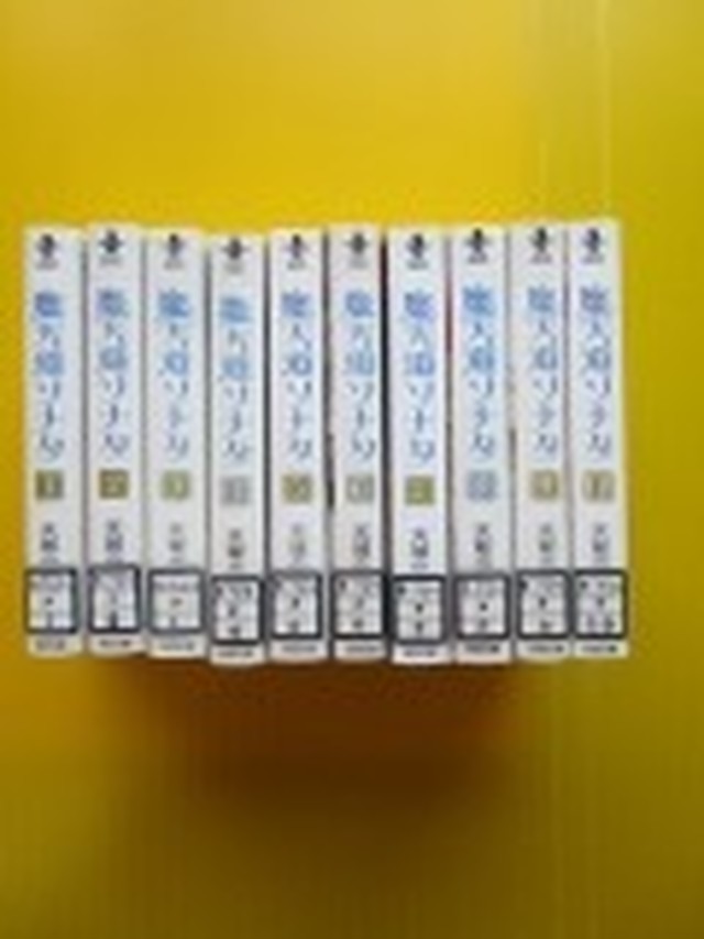 魔天道ソナタ コミック１ １０ コヤマ経営ブックス