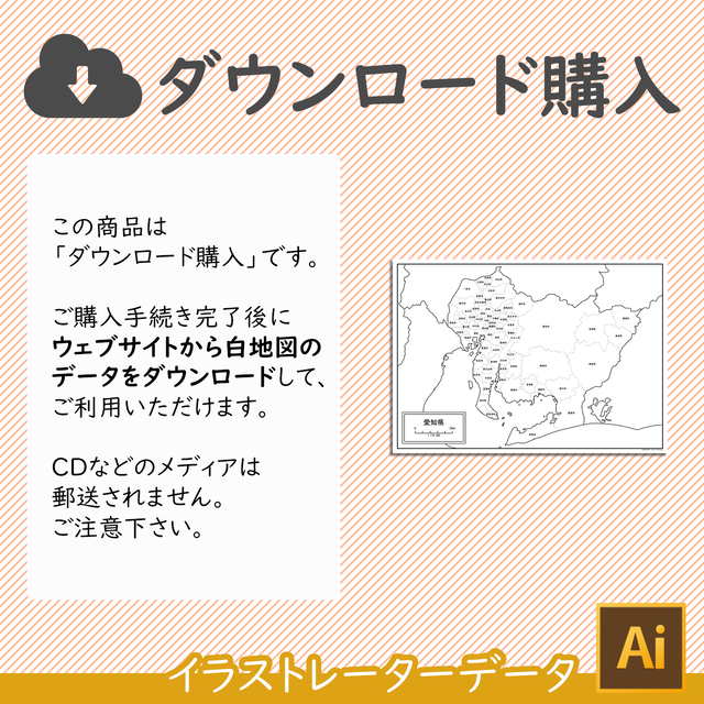 愛知県の白地図データ 白地図専門店