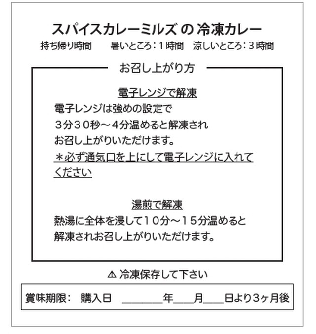 電子レンジ可 冷凍カレー16個 チキン フィッシュ 豆 毎週月曜発送 スパイスカレーミルズ