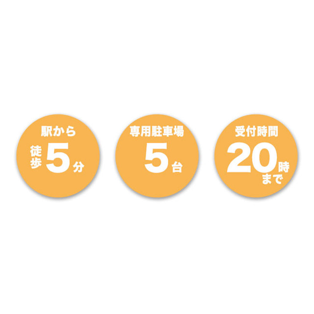 オリジナル「3つのメリット」制作