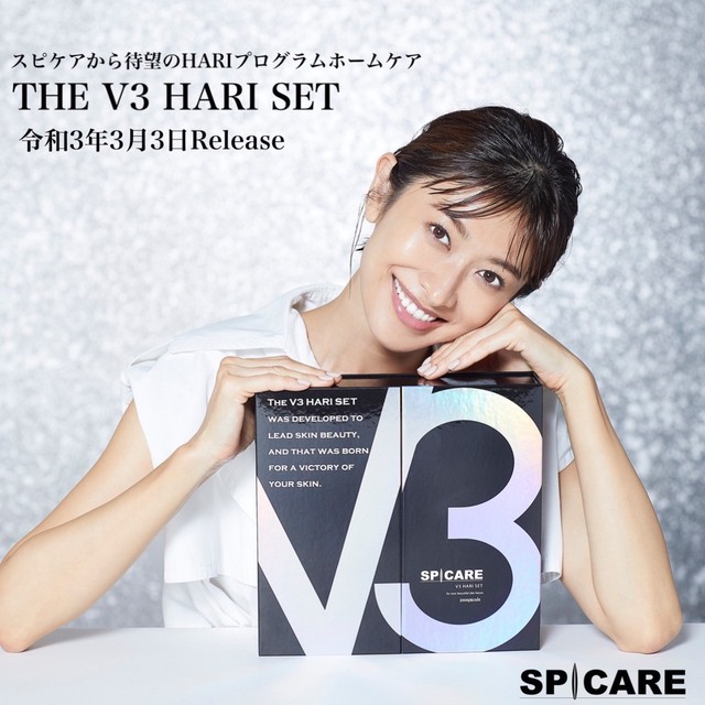 爆発的HITのV3 SPICAREシリーズから待望のホームケアセット『V3 HARI SET』誕生!!