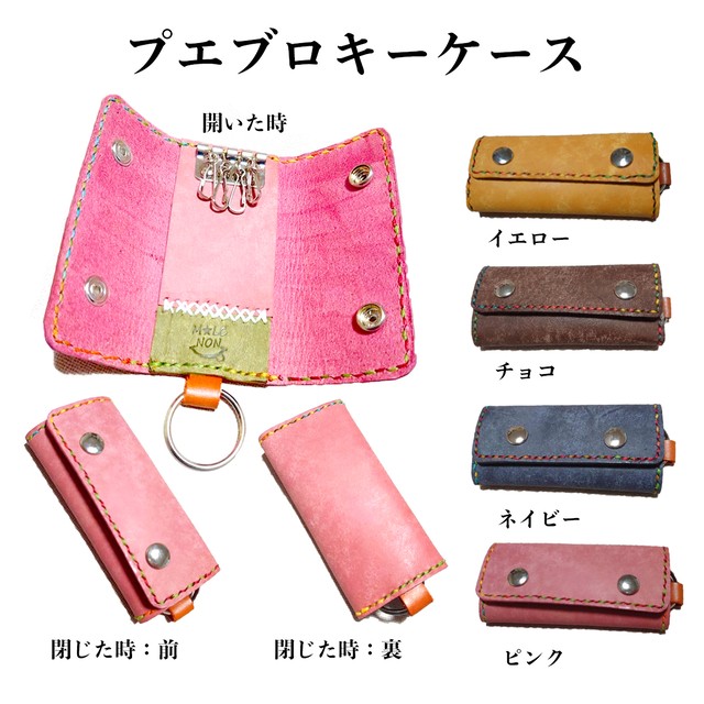 プエブロキーケース のんた作品 青森わんだいけやぐ商店街