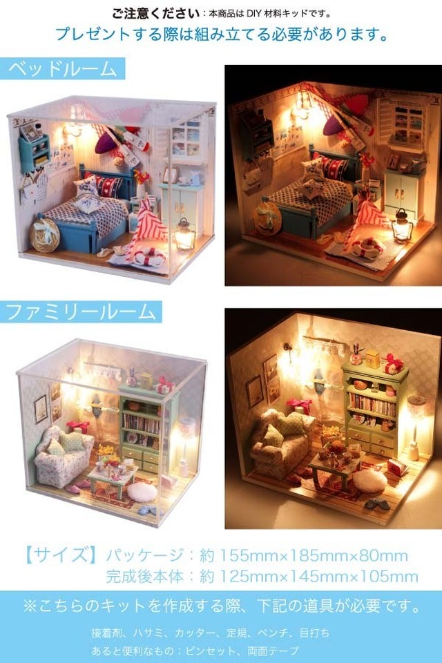 初心者向 ミニチュア ドールハウス キット マリン 春 夏 キャンプ 女の子 男の子 Diy Diyキット ハンドメイド 家具 模型 Hummingf