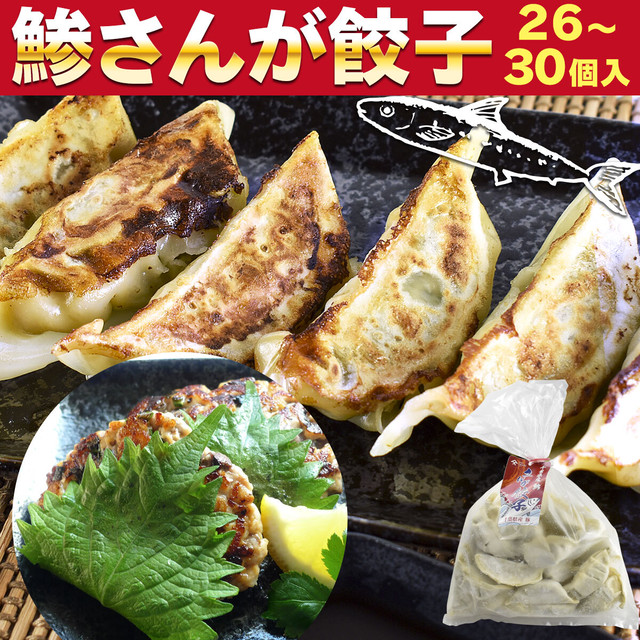 最短お届け 鯵さんが餃子 52 60個入 26 30個 2セット 送料無料 千葉 マツコの知らない世界で紹介されました Foodsline フーズライン カニ 蟹しゃぶ 海鮮など全国の逸品をお得にお届け