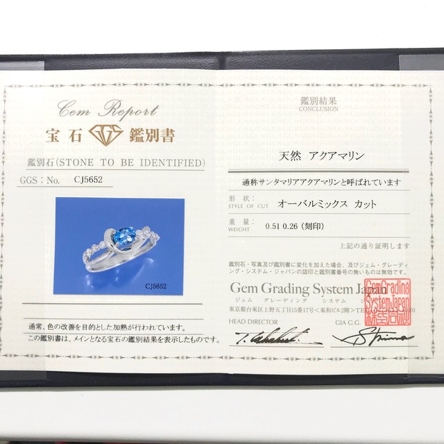 新品 サンタマリア 高品質アクアマリン 鑑別書付き ダイヤ プラチナ製 リング Jewelry Eclat