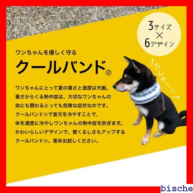 評価上げ 下町ペット用品店 クールバンド 保冷剤5個 犬 クールバンダナ ペット用暑さ対策 犬用猫用 熱中症対策 首ひんやり 冷却 首冷やす つめたい ネッククーラー クールネック クールスヌード スカーフ 小型犬 中型犬 グッズ おしゃれ かわいい 散歩 2 一律