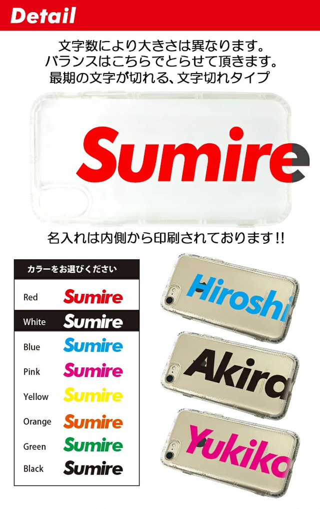 文字切れ名入れ ガラス面にピタッとくっつくiphoneケース 可愛いcoverでナイスcover Awesome