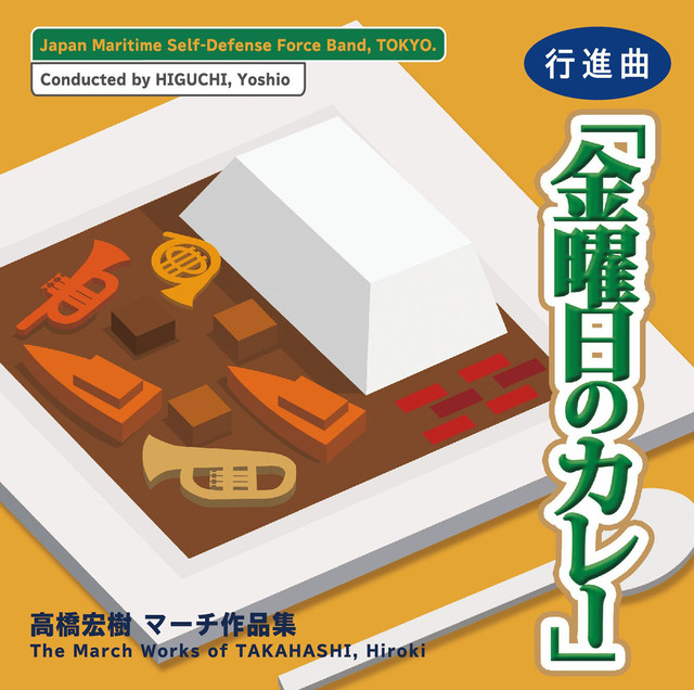 ブリッツの課題曲16 16年度 全日本吹奏楽コンクール課題曲 Wkcd 00 Wako Records Inc