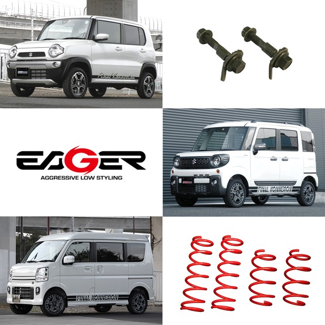 Eager Up Sus リフトアップスプリングキット キャンバーボルトセット Mitsubishi Ds17v ミニキャブ専用 2wd 車検対応 アップサス Pgfk Eumv17cb ファイナルコネクション Prient Garage