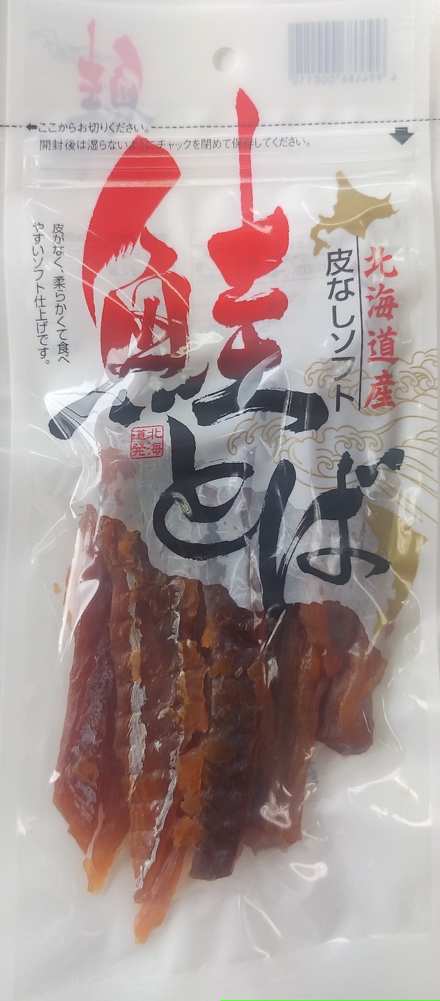 鮭とば 皮なしソフト シーズ バウンティー株式会社