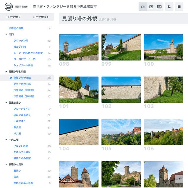 漫画背景資料 異世界 ファンタジーを彩る中世城塞都市 Comict 漫画背景資料 異世界 ファンタジーを彩る中世城塞都市 Comict