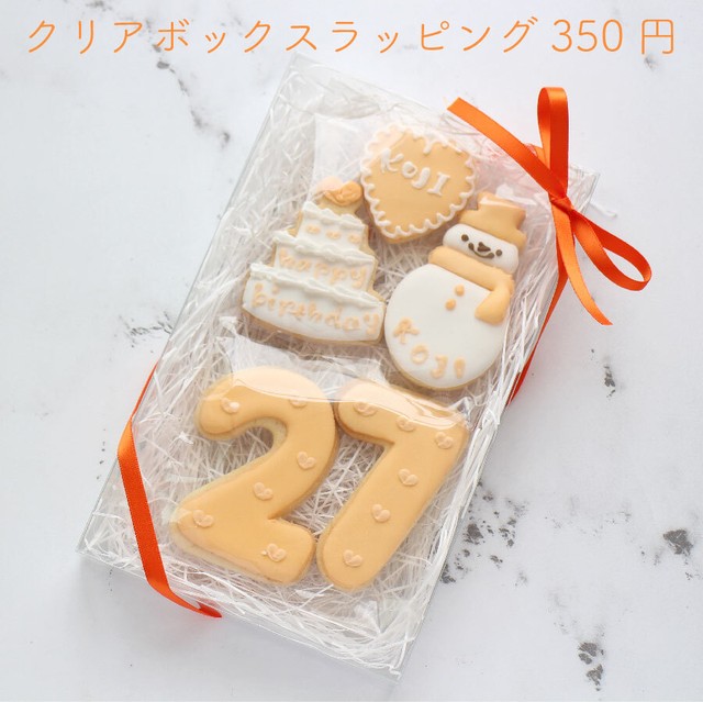 Snow Man 誕生日セット アイシングクッキー 公式オンラインショップ Kitty Sweets きゅん とするお菓子