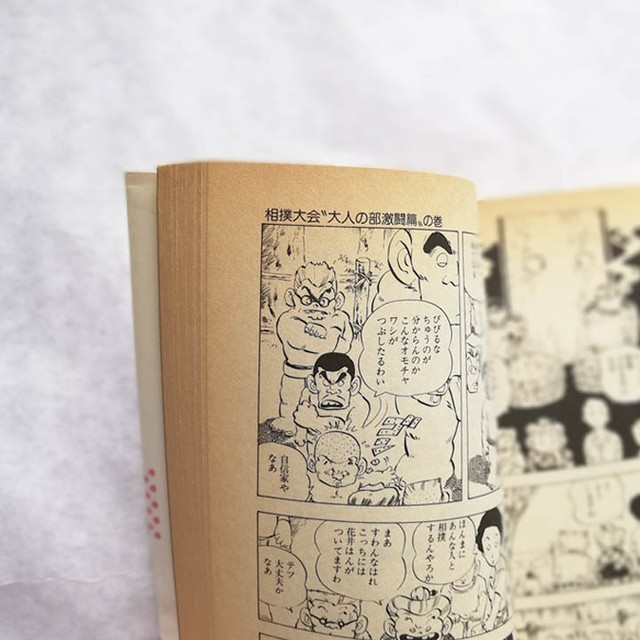 じゃりン子チエ チエちゃん奮戦記 3 Nose S