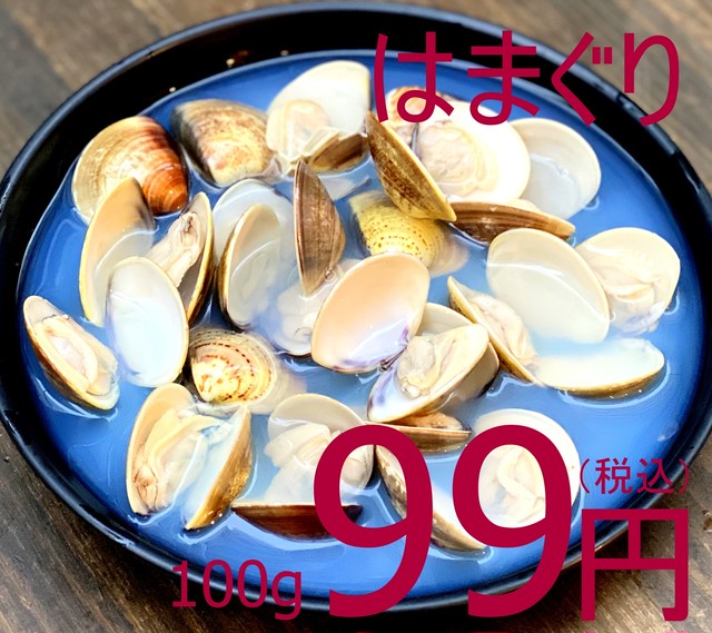 【一般のお客様大歓迎】510 冷凍ボイルはまぐり 16/20 業務用500g 495円(税込)