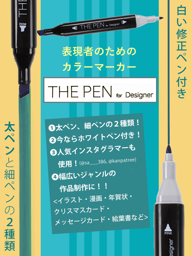 The Pen For Designer 80色 ホワイト ライナーペンセット Raywood