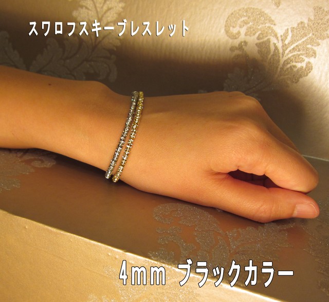 スワロフスキーブレスレット ブラック 4mm メンズ レディース兼用 Upstart Legend